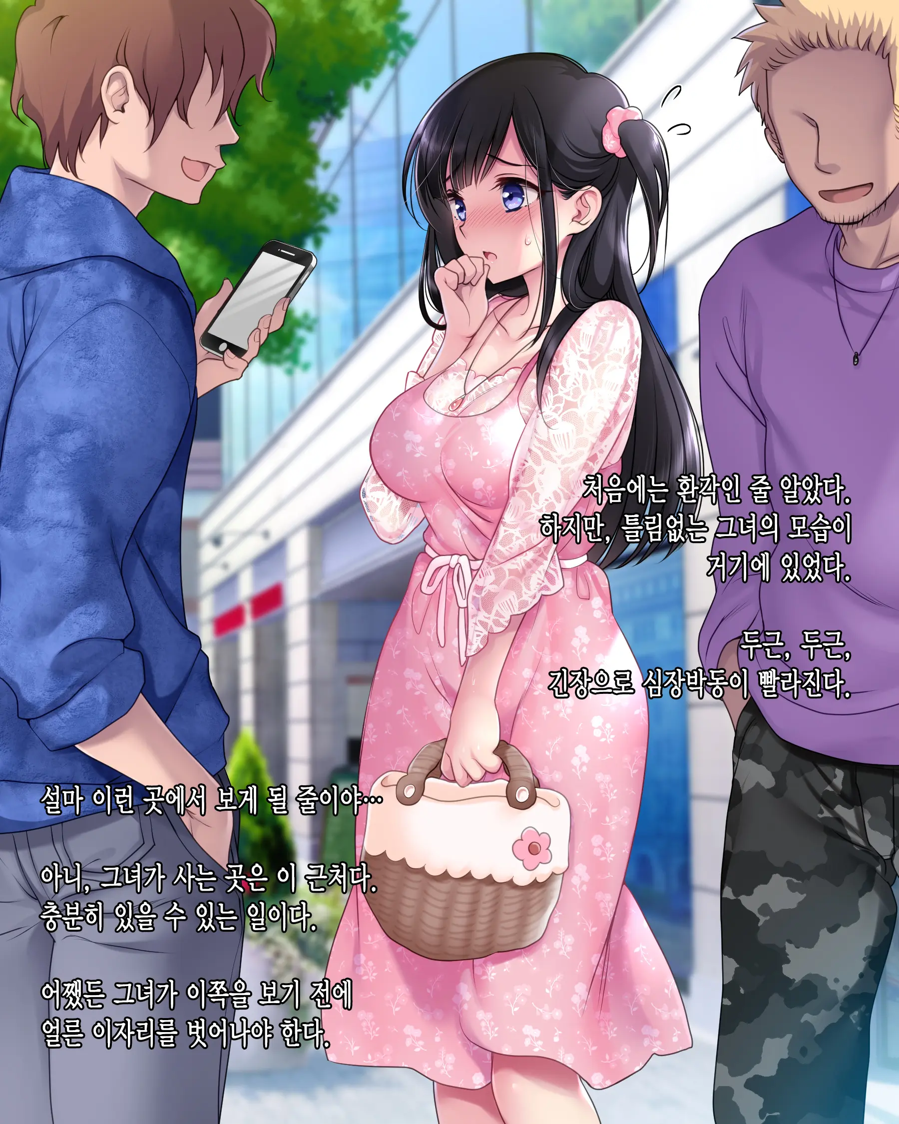 Taboo ~ Seishinkai To Kizu O Otta Shoujo ~